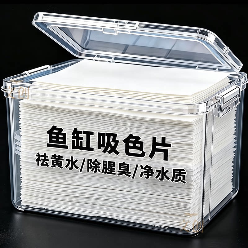 鱼缸吸色片吸附黄水净化缸内水质