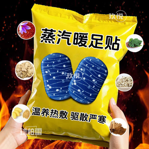 吸寒太猛了【全方位蒸汽热敷】