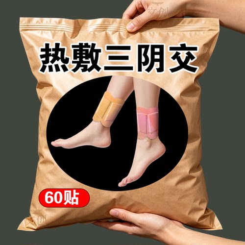 艾灸脚踝贴蒸汽热敷脚踝贴吴茱萸三阴交暖贴脚踝暖宝宝自发热脚套