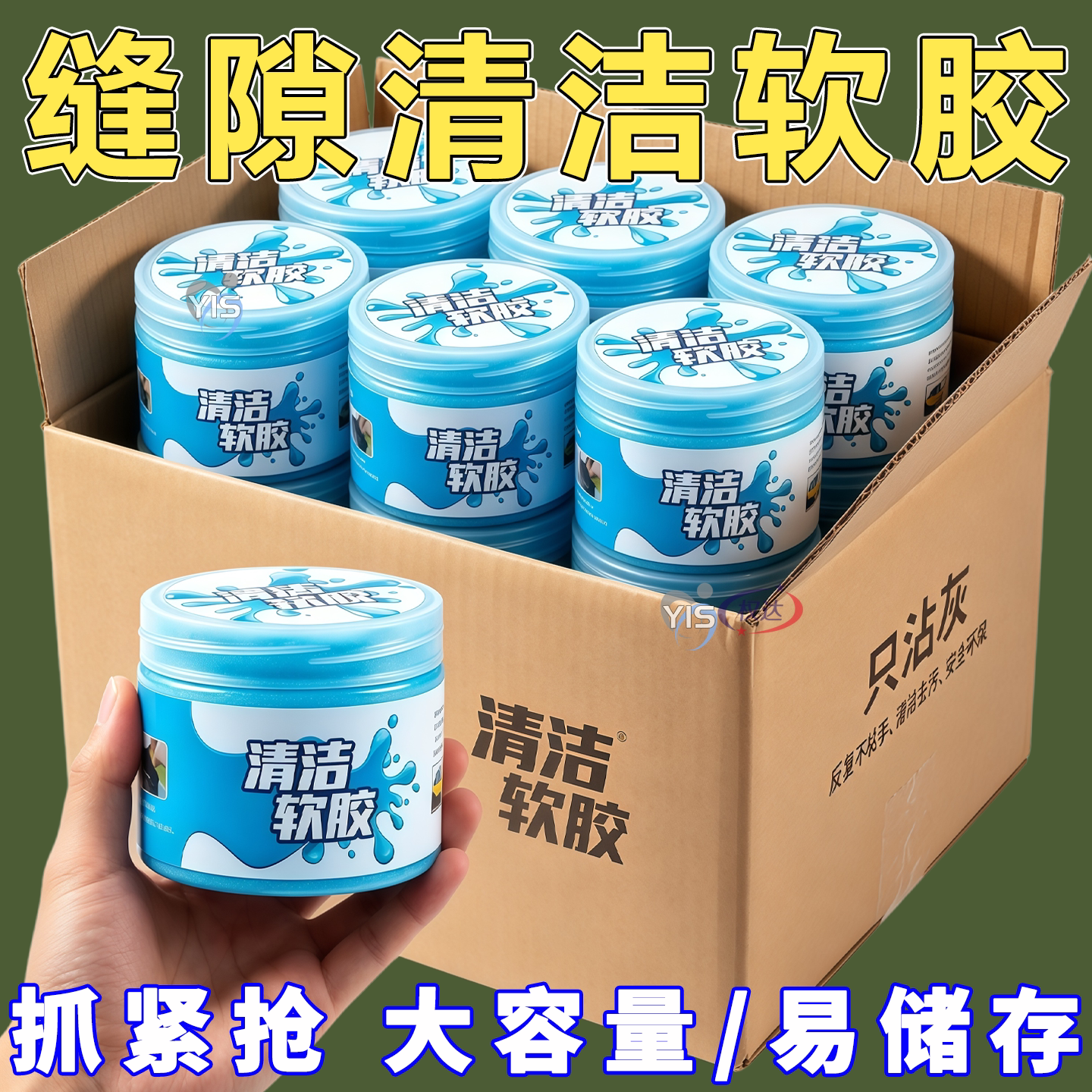 清洁软胶无残留清理内饰死角脏污