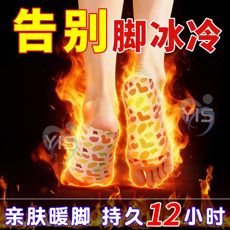发热脚套穿戴式脚套发热鞋垫袜子冬季热敷暖脚神器暖足贴脚底暖帖,居家日用,暖脚宝/暖垫/热灸坐垫,淘宝优惠券,粉丝福利购,淘宝优惠卷