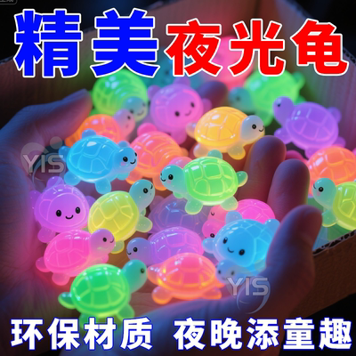 夜光可爱小乌龟DIY鱼缸摆件