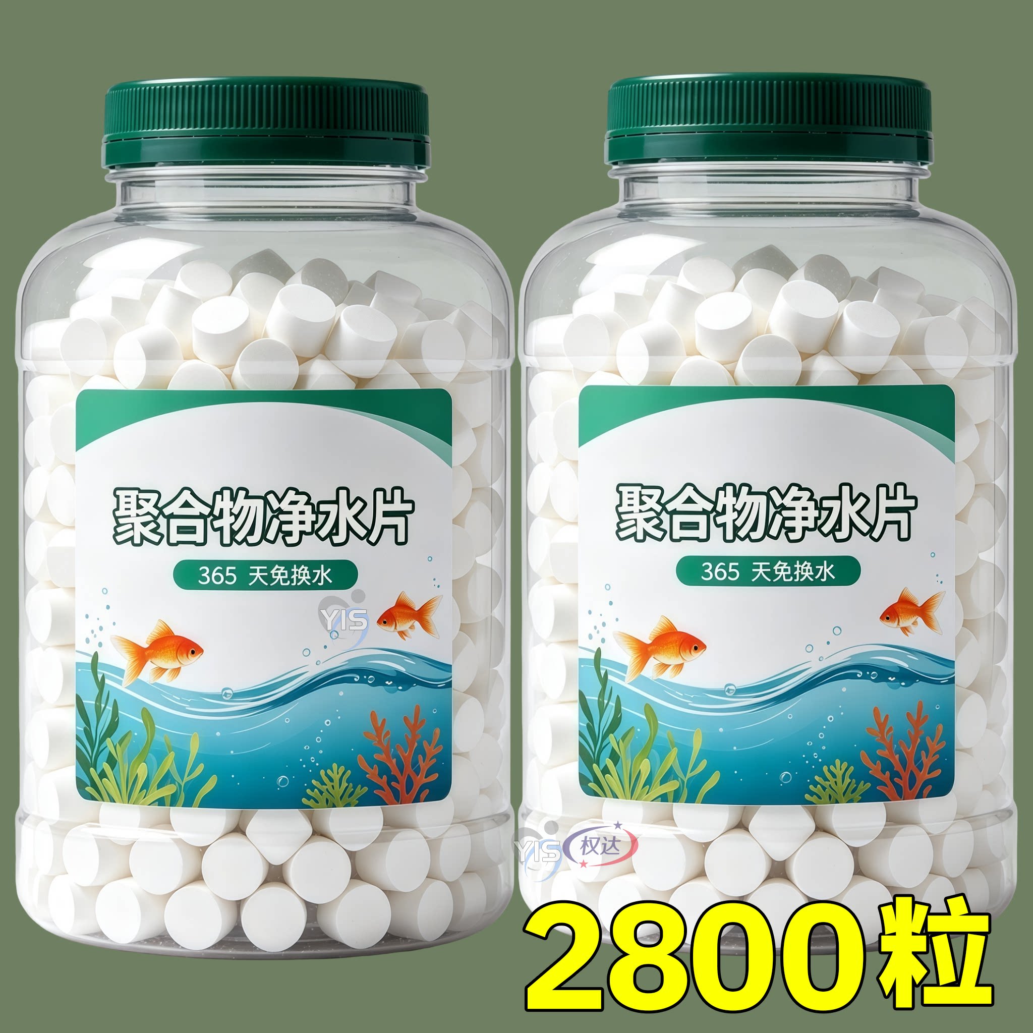 【净水神器】德国专研高分子聚合物水族净水片去黄水除绿藻净水片