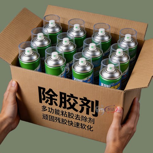 除胶剂多功能家用去胶神器汽车玻璃不干胶双面胶除清洗强力去除剂