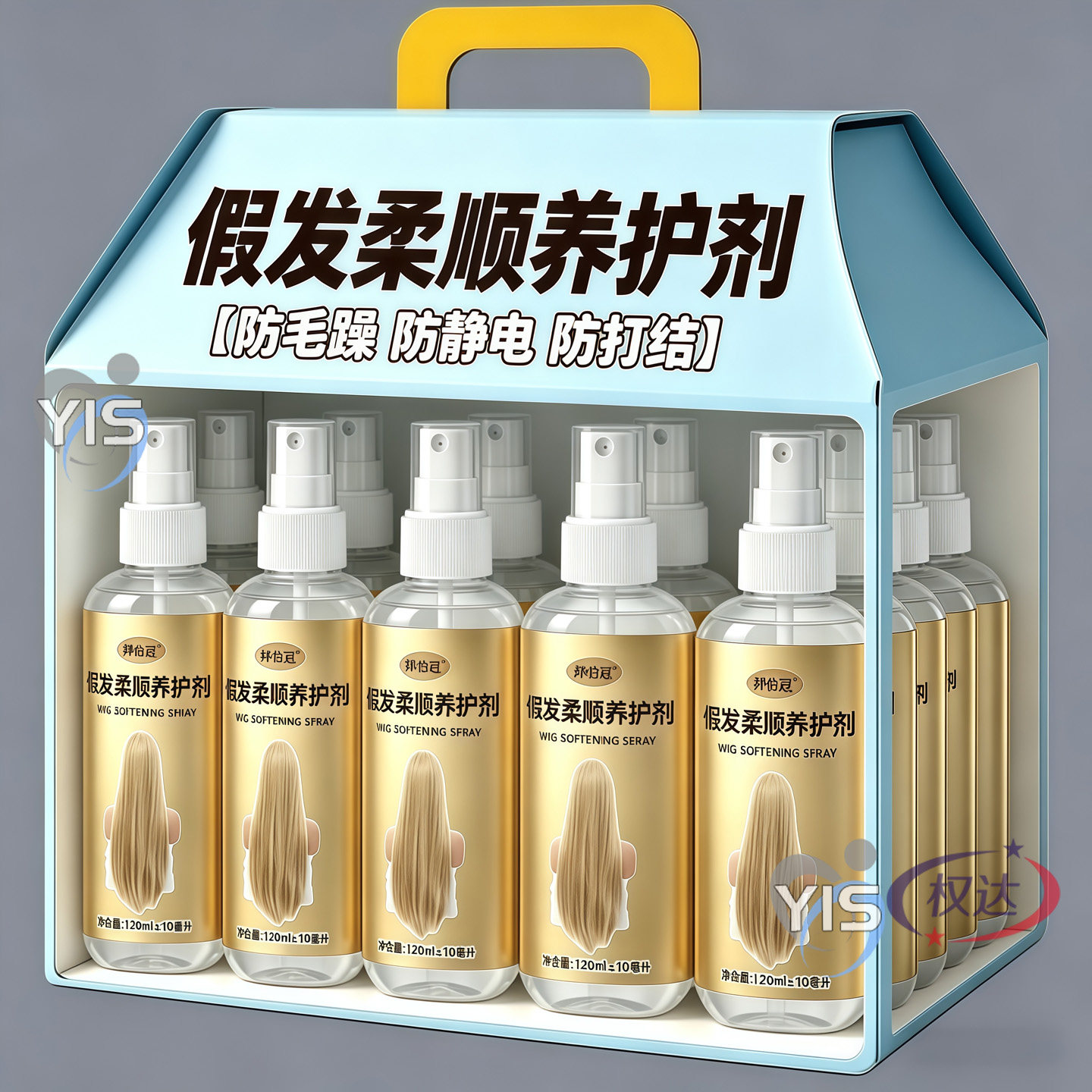 假发护理液营养液喷雾娃娃毛打理保养专用头发洗护精油免洗柔顺剂