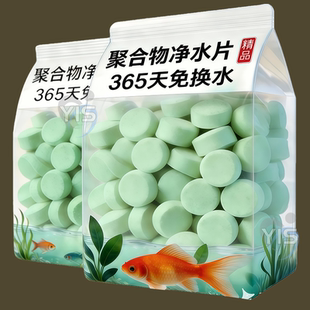 【净水神器】德国专研高分子聚合物水族净水片去黄水除绿藻净水片