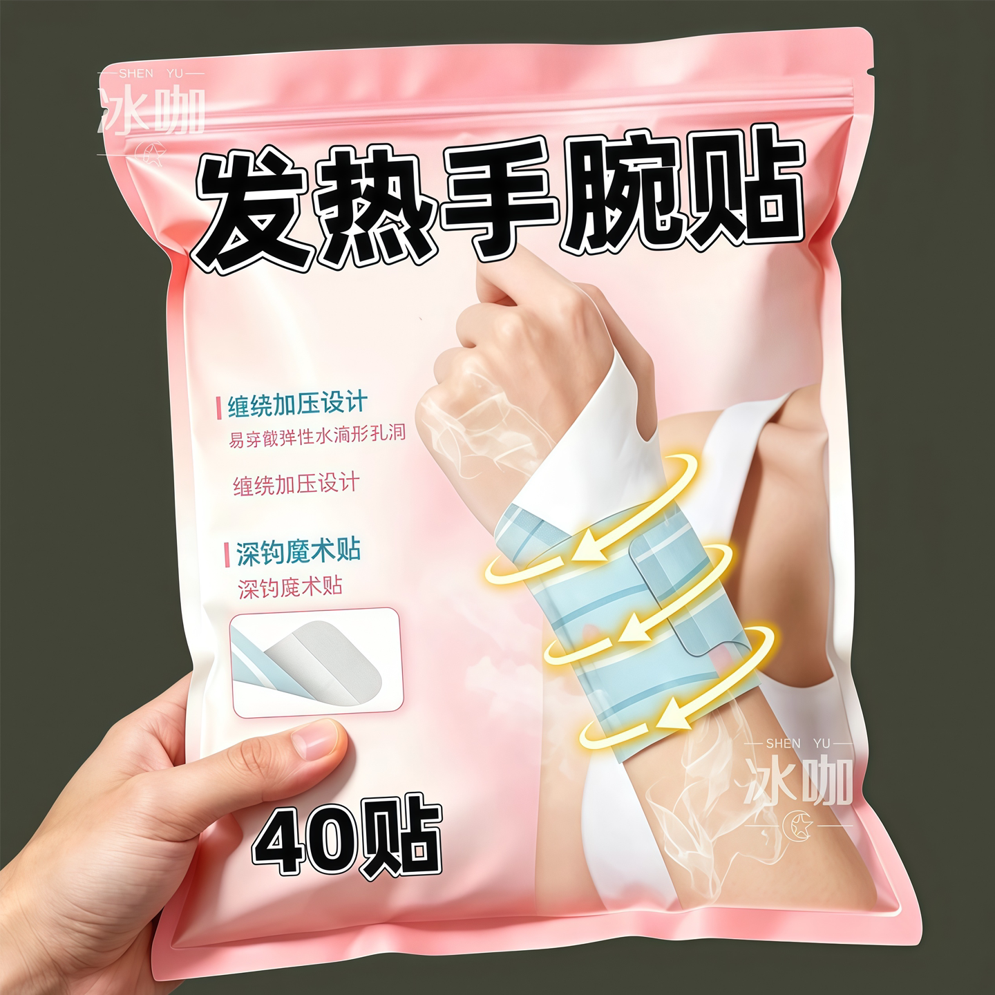 全包裹发热-手腕戴【手腕超暖】