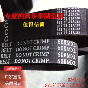 B120MXL传动带 橡胶同步带B100MXL B105MXL B110MXL B115MXL