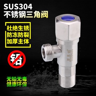 三角阀 304不锈钢角阀 马桶八字阀全铜冷热水加厚加长热水器开关