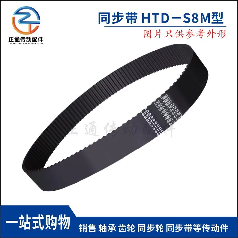 STDS8M1512 1520 1528 1536 1544 1552 1560 1568 1592橡胶同步带