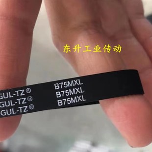 B90MXL 橡胶同步带B70MXL B85MXL B75MXL B95MXL传动皮带 B80MXL