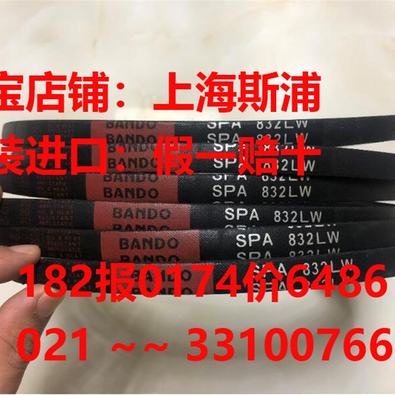 BANDO日本阪东皮带进口三角带SPA800LW807SPA832SPA1032SPA1060LW