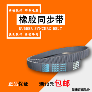 2736氯丁橡胶同步带工业传动带皮带 8M2120到3824 2360 2432 2528