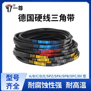 一尊三角带C型C3632到5436高速带工业机器进口传动带同步带皮带