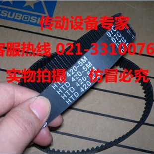 HTD5M430 橡胶圆弧齿皮带同步带HTD5M405 5M425 5M410 435 5M420