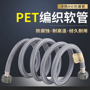 PERT塑料编织4分家用冷热进水软管水管马桶热水器高压连接管灰色