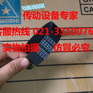5M315 圆弧齿皮带同步带HTD5M295 5M310 5M300 HTD5M320 HTD5M305