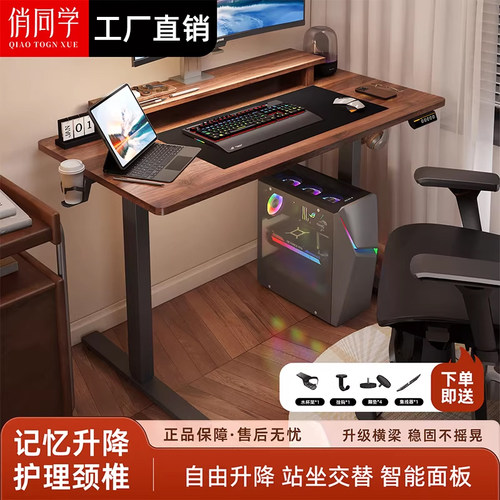 实木电动升降桌智能电脑桌