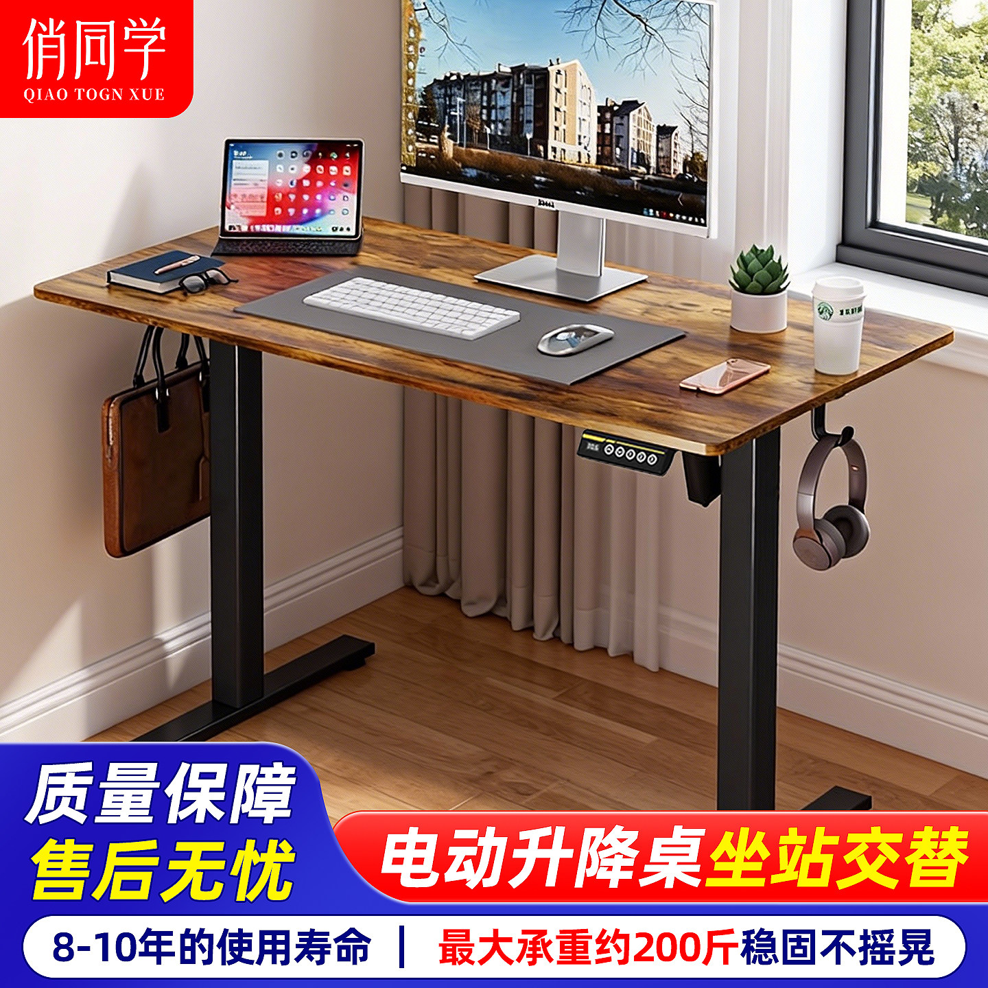 俏同学电动升降桌移动升降桌电脑桌电竞卓办公桌书桌桌子,住宅家具,电动升降桌,淘宝优惠券,粉丝福利购,淘宝优惠卷
