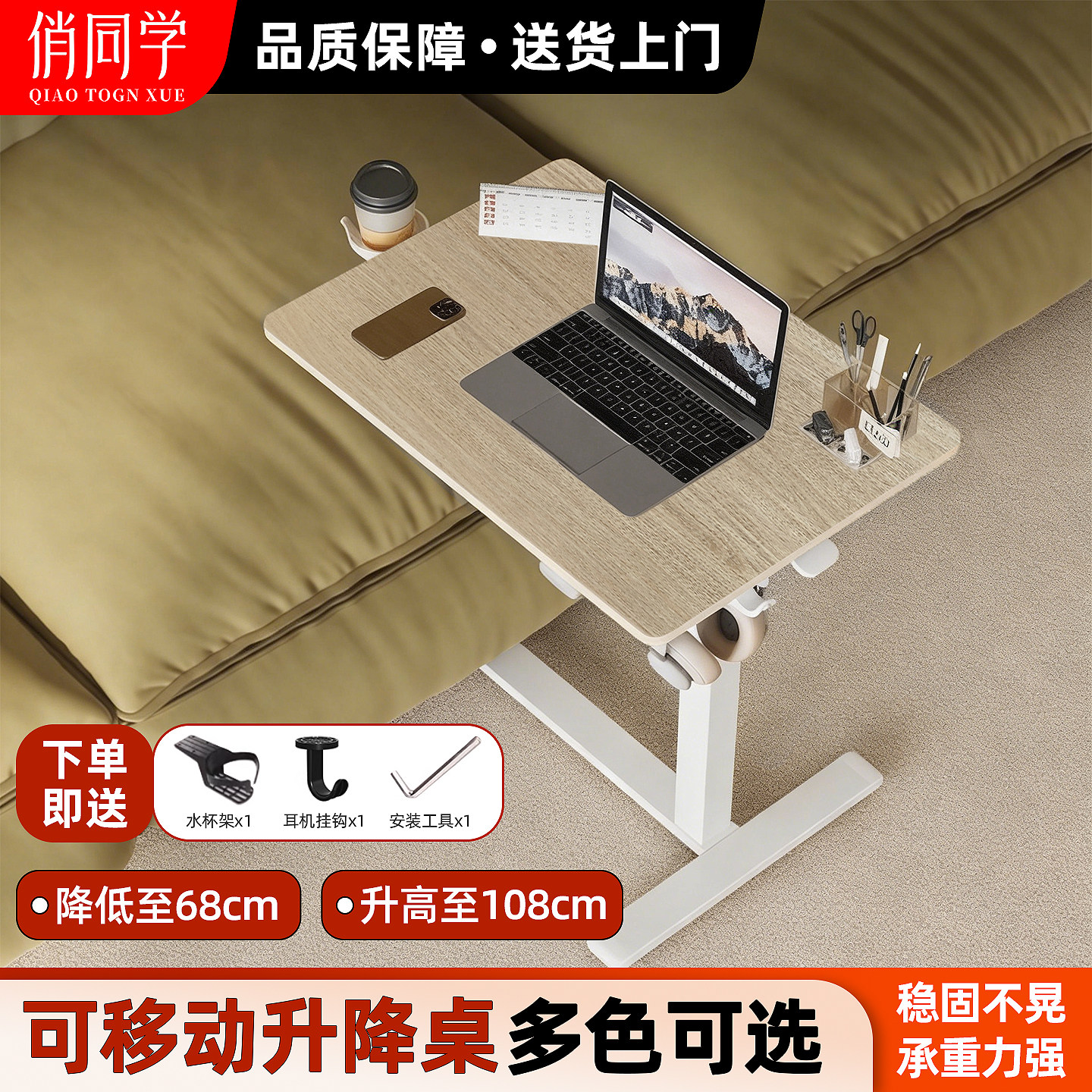 俏同学气动升降桌床边桌电脑桌可移动书桌学习桌带轮子单双款