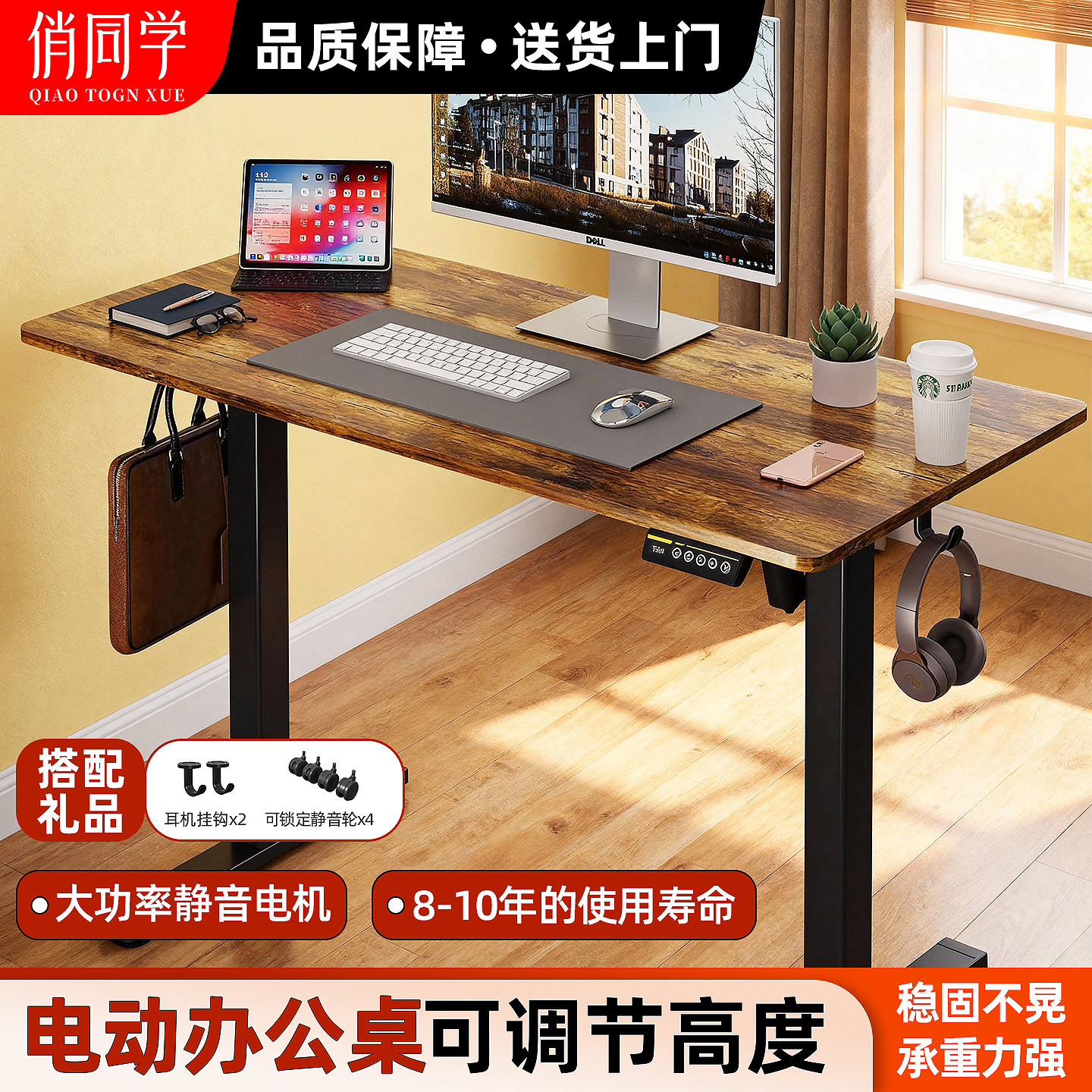 俏同学钢桌腿静音可调节高度按键控制6545倒装单单款40寸家用办公,住宅家具,电动升降桌,淘宝优惠券,粉丝福利购,淘宝优惠卷
