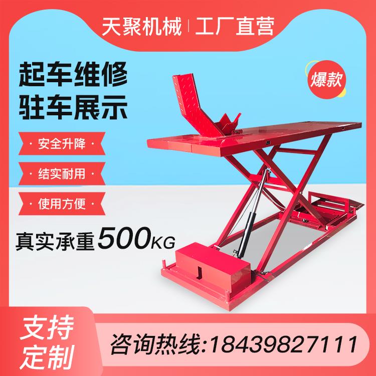 摩托修理升降台车维举升