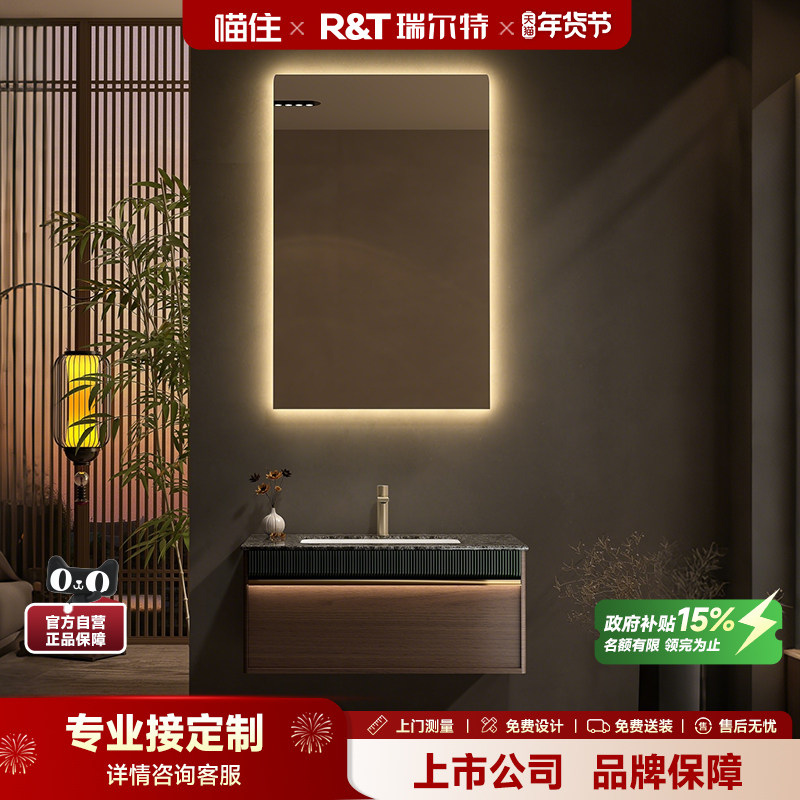 瑞尔特宋式美学岩板无缝盆定制浴室柜组合卫生间洗漱台脸盆卫浴柜,家装主材,浴室柜组合,淘宝优惠券,粉丝福利购,淘宝优惠卷