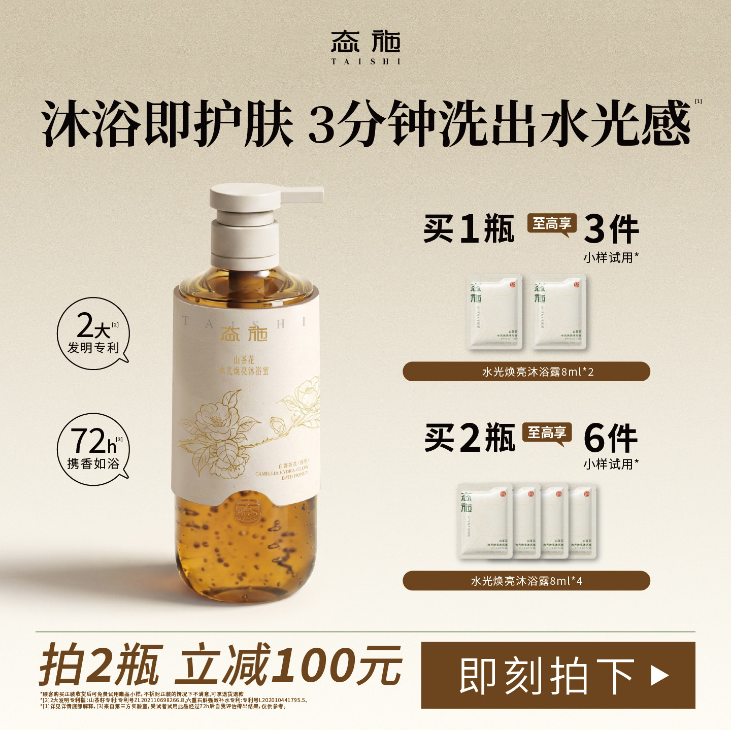 态施水光焕亮沐浴蜜持久留香滋润保湿沐浴露以油养肤深层清洁