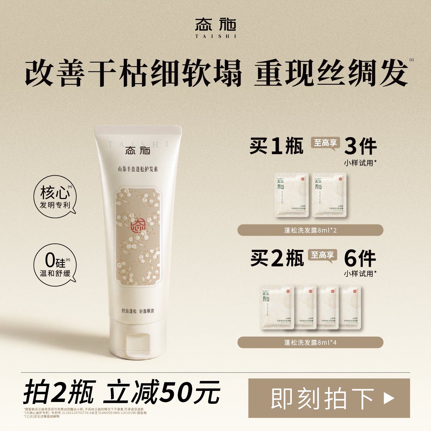 态施山茶护发素改善干枯女清爽蓬松柔顺留香亮泽滋养损伤180ml