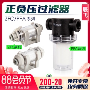 ZFC100 06B 管道型真空过滤器 04B 负压过滤器 ZFC200 08B