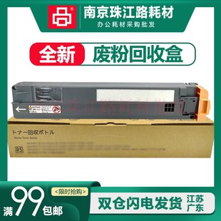 C3370 3300 廢粉盒 適用 7855 C3375 C2270 施樂(lè) C3373 廢粉倉(cāng)