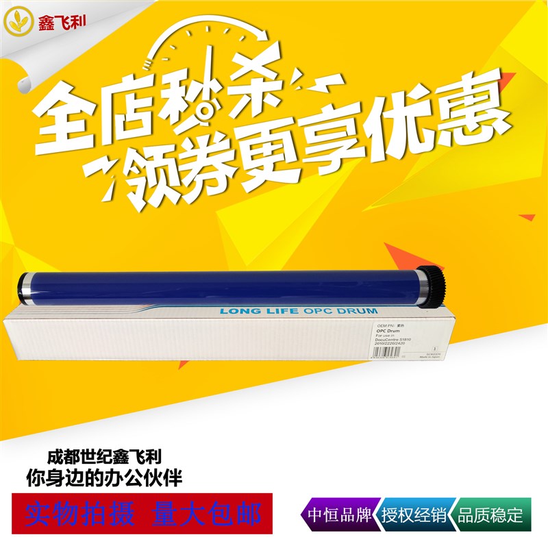 中恒单鼓施乐2350鼓芯S1810 S2110 S2011 S2420 S2520 Ap2150刮板