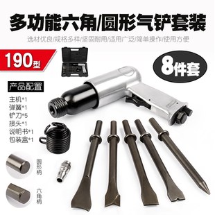 气铲风铲气动铲刀气锤铆刹车片风镐气凿除锈器轮胎补胎修补机工具