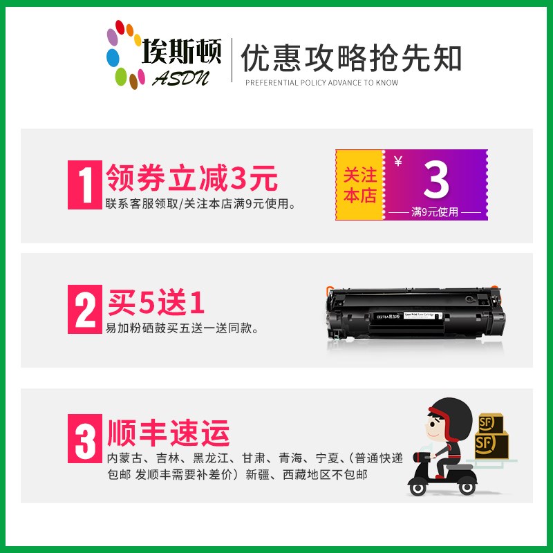 【顺丰】适用佳能CRG326打印机硒鼓LBP6200d P1566 MF4770墨粉44