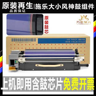 125 D95 110 6080硒鼓7080套鼓组件 7000 4127 施乐风神4110 4112