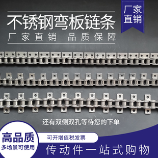 单侧双侧不锈钢弯板传动工业链条06B3分08B4分10A5分12A6分16A1寸