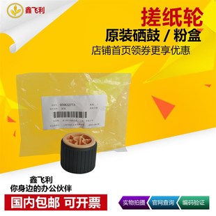 S2520 原装 2350 施乐S2110n纸盒搓纸轮2150N S2011分页器垫 S2010