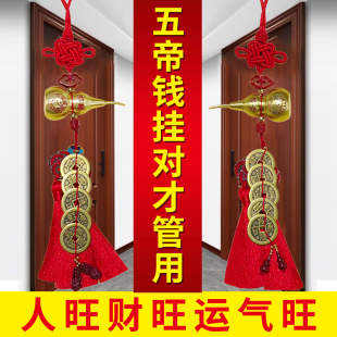 纯铜葫芦五帝钱化解入户门对门真朱砂貔貅挂件汽车挂饰铜钱吉祥结