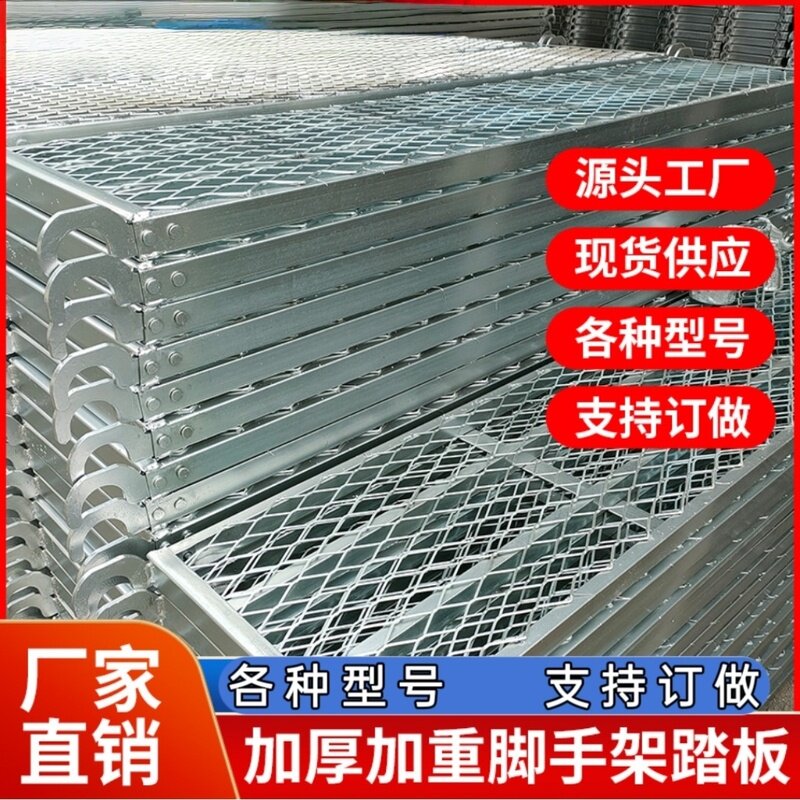 移动脚手架脚踏板镀锌踏板踩板边勾铆钉方管板打孔板网板厂家直销