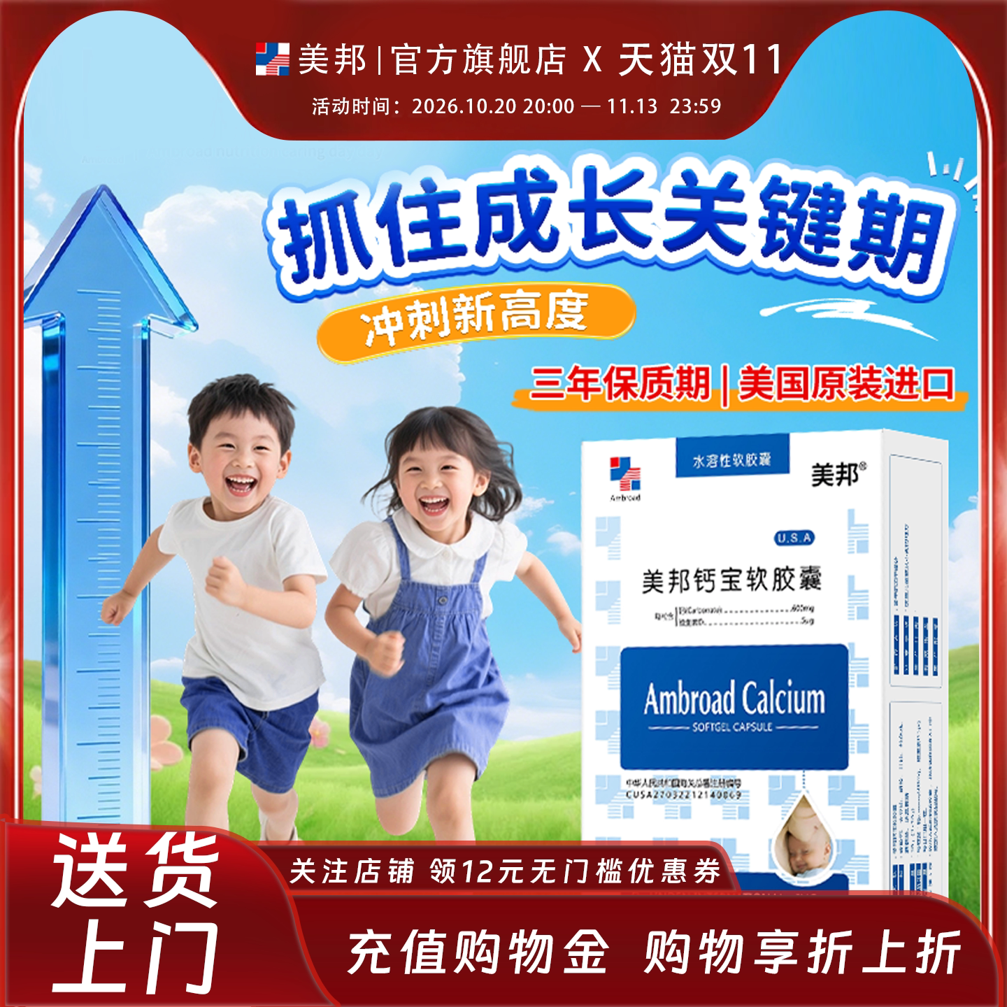 【临期特惠3盒装】 美邦钙宝软胶囊美维生素d婴幼儿水溶性钙600mg