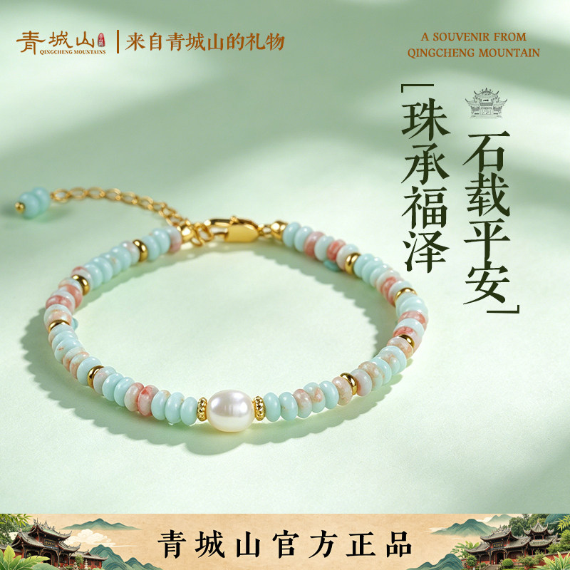 青城山天然淡水珍碧玉石珠串珠手链女款春夏季轻奢小众高级感手串