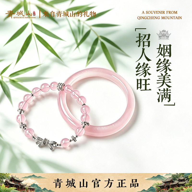 青城山天然粉晶手镯手链套装招桃花猫眼镯蝴蝶结银饰手串女生礼物