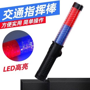 演唱会荧光棒大号交通指挥棒充电光led警示闪光棒应援棒长29cm
