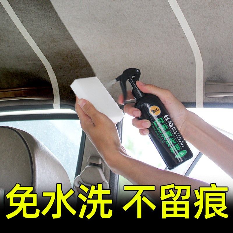 汽车内饰清洗剂车内顶棚洗车液清洁免洗织物皮革座椅翻新神器AS