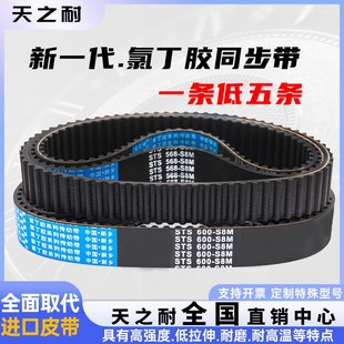 1360 STS 1344 1408 1392 橡胶同步带皮带 1368 1352 S8M 1400