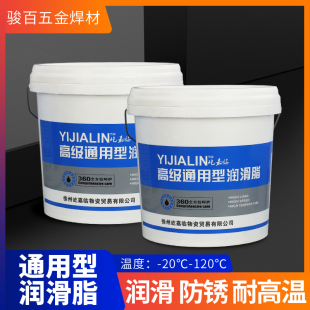 高速家用锂基脂 黄油耐高温润滑油15kg通用工业机械车用轴承桶装