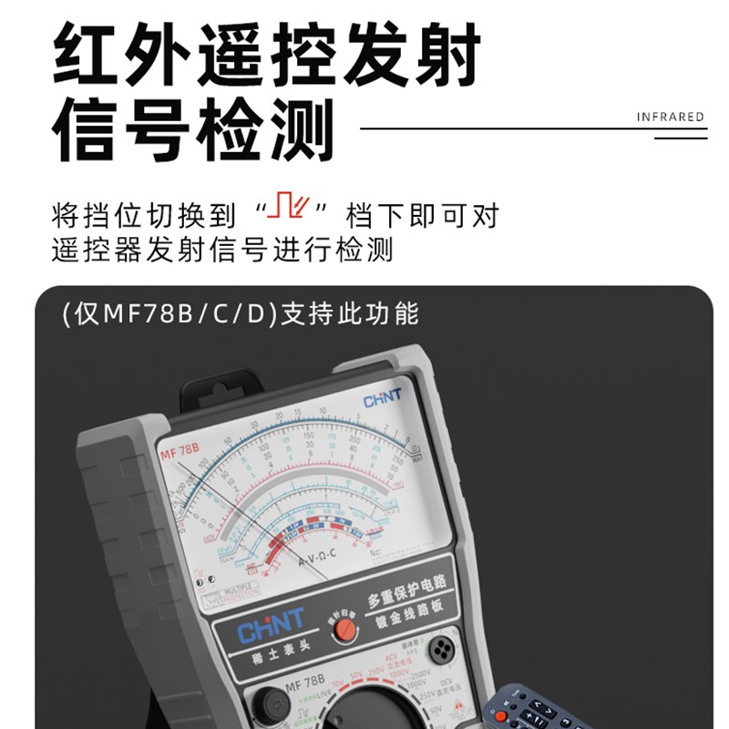 正泰指针万用表MF78老式机械万能表指针式高精度防烧电工专用内磁