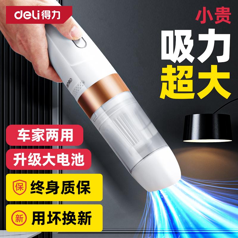 得力车载吸尘器车用无线吸吹两用家用小型迷你手持汽车车内超强