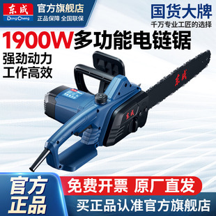 东成电锯伐木锯家用小型手持锯柴户外木工锯切割锯树神器锯电链锯