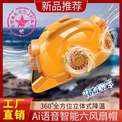 太阳能安全帽带风扇工地智能带头灯内置空调制冷帽子国标头盔夏天